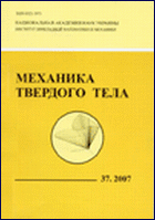 Механіка твердого тіла (МТТ) Механіка твердого тіла (МТТ)