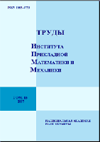 Труди Інституту прикладної математики і механіки