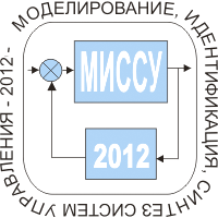 XV Міжнародна науково-технічна конференція "МОДЕЛЮВАННЯ, ІДЕНТИФІКАЦІЯ, СИНТЕЗ СИСТЕМ КЕРУВАННЯ" (МІССУ-2012)