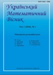 Украинский математический вестник