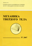 Механика твердого тела (МТТ)